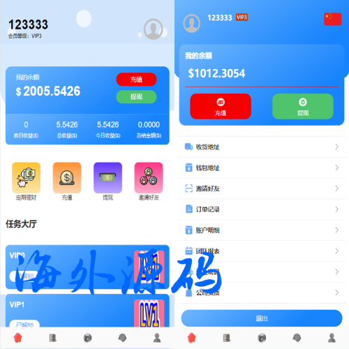 多语言海外抢单刷单系统/余额宝/叠加组刷单源码
