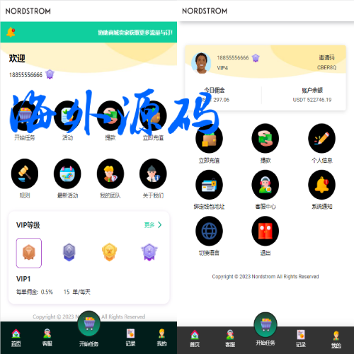 多语言海外抢单刷单系统/连单刷单系统/订单自动匹配系统