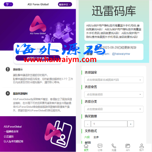 新版多链多模板授权秒U系统/多接口盗U系统