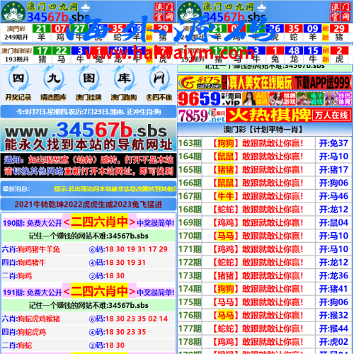 另版六合彩开奖系统/开奖图库/澳门六合彩开奖网