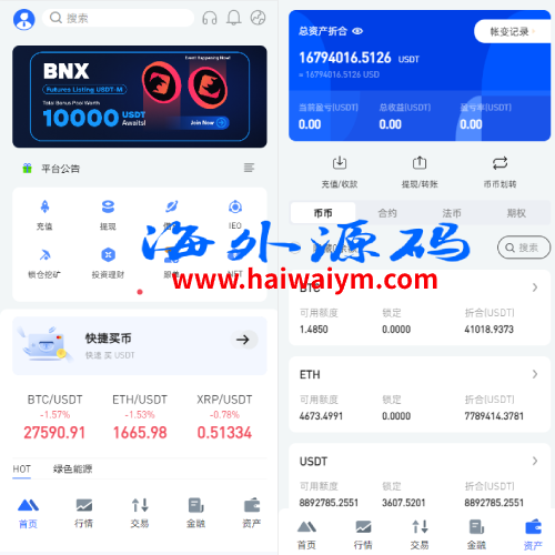 全开源区块链交易所系统/币币期权交易/IEO/跟单/锁仓理财