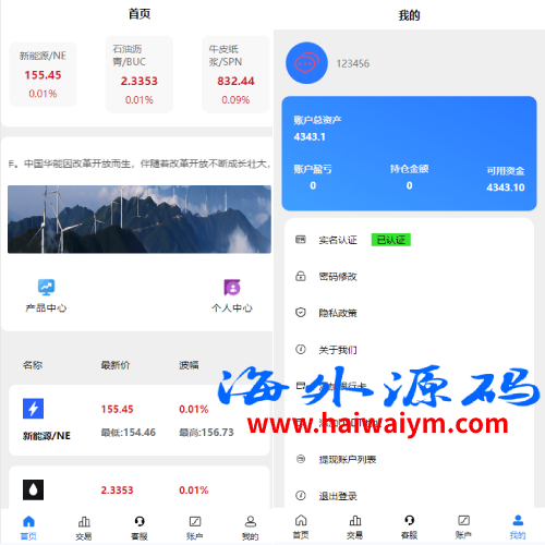 二开版uinapp微盘系统/微交易所系统/微盘源码