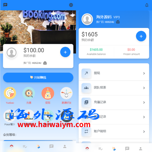 多语言海外抢单刷单系统/在线派单连单/叠加组/打针系统