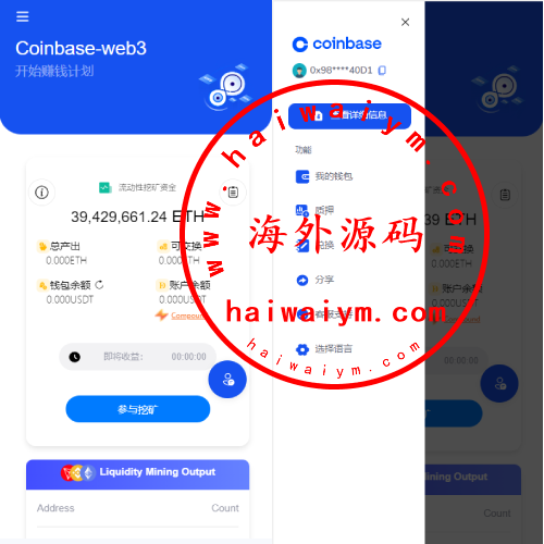 DAPP质押秒U/ERC质押挖矿/ERC授权盗U/前端vue