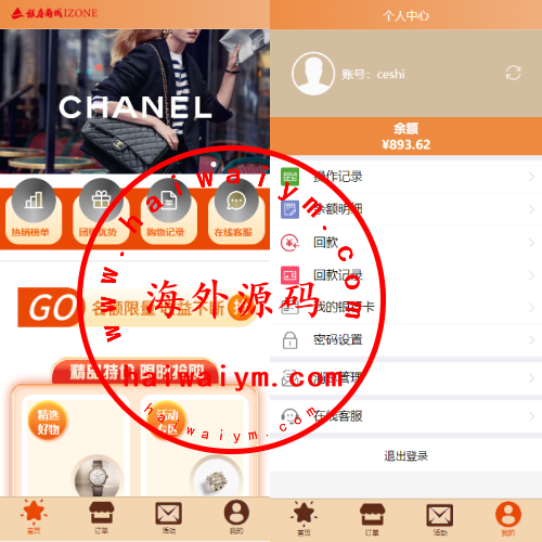 uniapp伪商城系统/CP快三游戏/订单自动匹配/带预设/代理后台