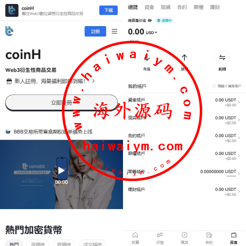 多语言交易所系统/期货/外汇合约交易/质押生息/盲盒