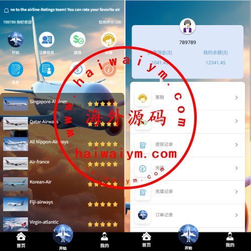海外航空抢单刷单系统/打针/提现限制/多语言刷单