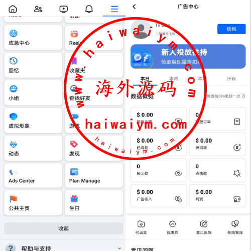 Facebook内嵌/免注册登录/广告商广告投放/后端java