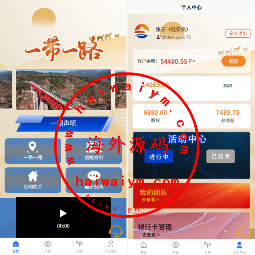 新UI投资理财系统/一路一带投资/签到/邀请返利