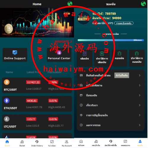 海外微盘系统/多语言虚拟币微交易/伪交易所/实名认证