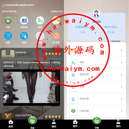 多语言奢饰品刷单系统/海外抢单/打针/信用分