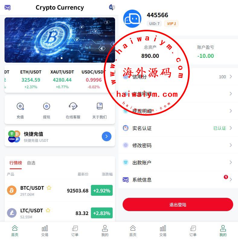 新UI海外微盘系统/虚拟币秒合约/多语言时间盘