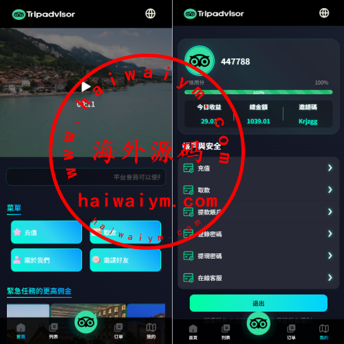 多语言酒店抢单刷单系统/卡单连单/信用分/海外刷单